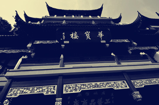 老照片城隍廟