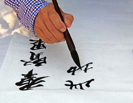 書法 藝術(shù)