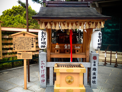 日本東京街道