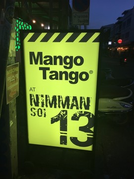 寧曼路芒果店