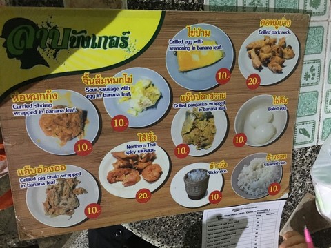 泰國宵夜