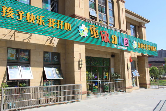 北城風光