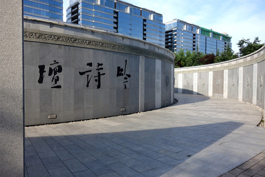 建筑藝術(shù) 吟詩(shī)壇