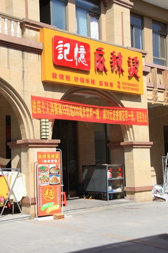 北城風(fēng)光