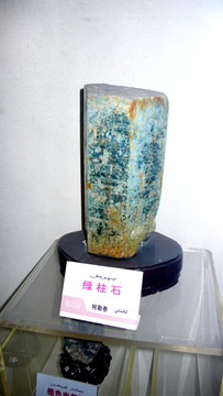 礦石