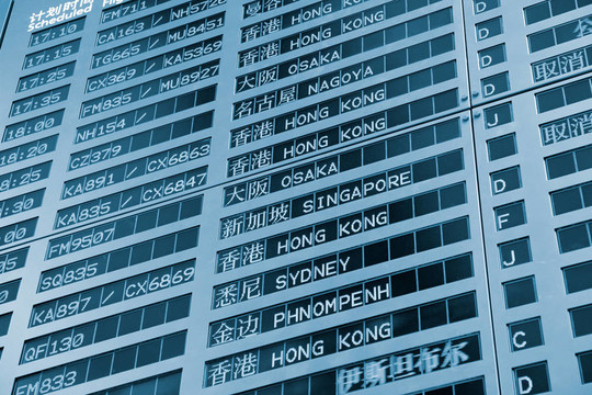 機(jī)場委員會(huì)