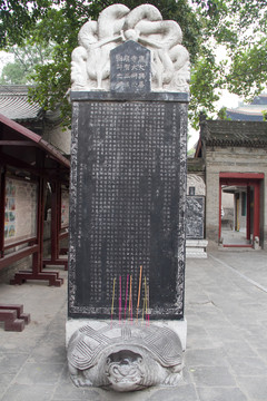石碑 西安大興善寺