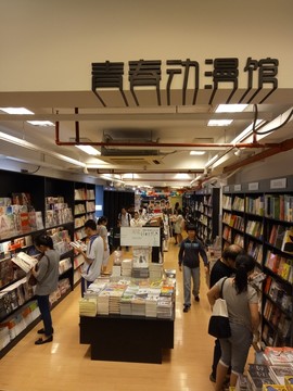 廣州北京路書店 書籍 古籍 工