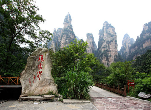 中國-張家界國家森林公園