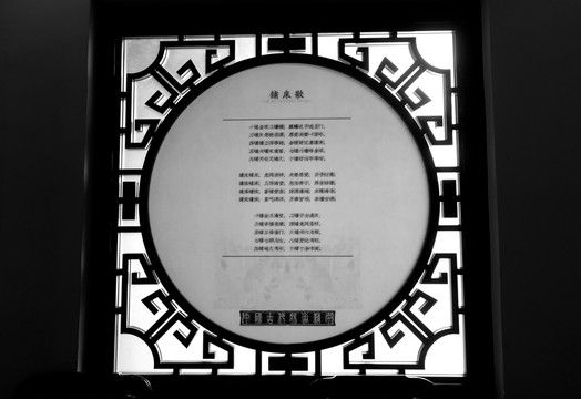 古花窗 窗格