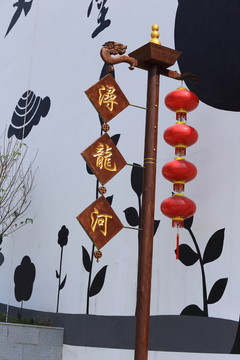 潯龍河