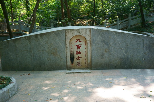 三將軍墓