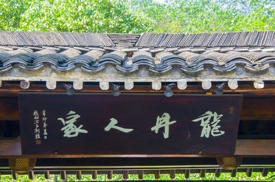 牌匾