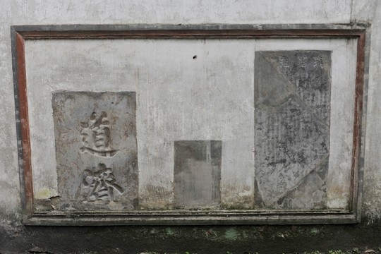 墻面雕刻
