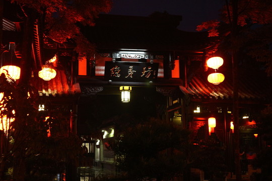 庭院夜景