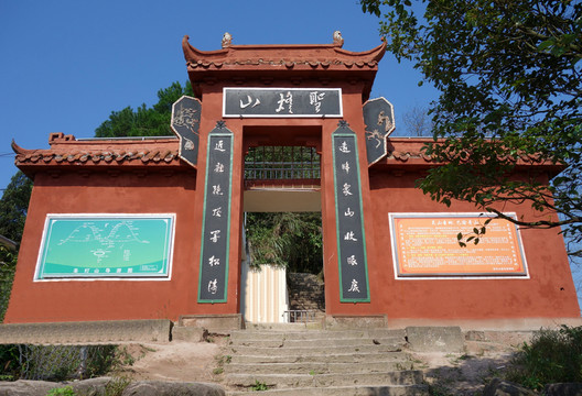 圣燈山東門 重慶巴南