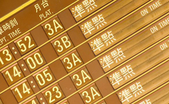 臺灣列車發(fā)車時刻表