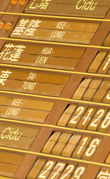 臺(tái)灣列車發(fā)車時(shí)刻表