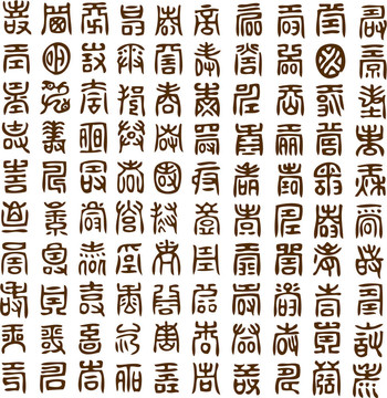 中國(guó)古老的信