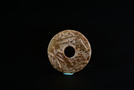 玉器 戰(zhàn)國玉幣