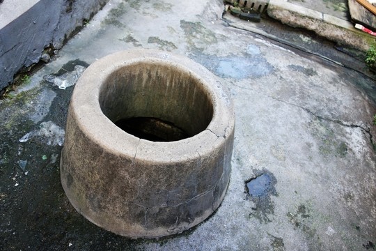 水井
