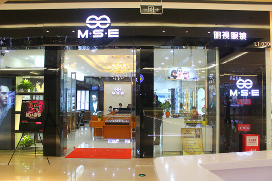 眼鏡店