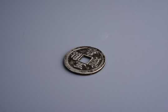 銀幣 五泉貼寶