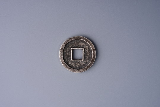銀幣 助元國(guó)寶