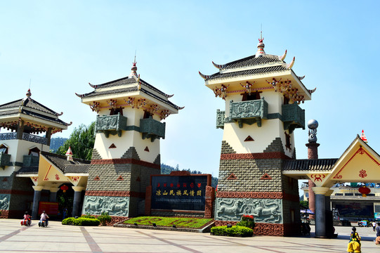 涼山民族風(fēng)情園