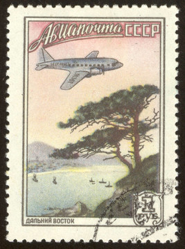 掃描的郵票。蘇聯(lián)郵票。飛機(jī)飛越森林。