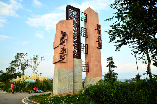 西昌邛海