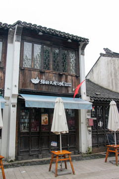 江南 古鎮(zhèn)