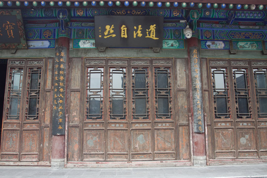 八仙殿 西安八仙宮