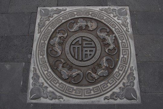 福字 花磚 西安萬壽八仙宮