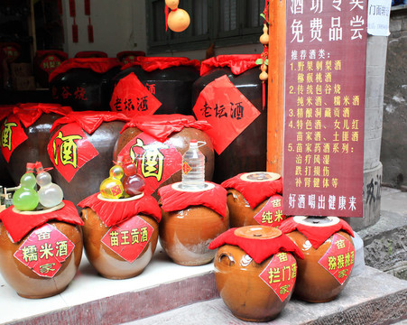 在中國白酒類和葡萄酒供應商鳳凰古城