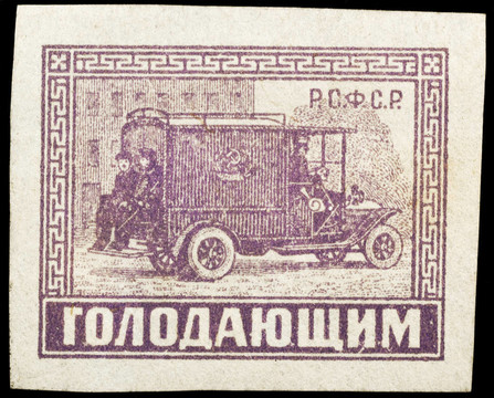 收藏郵票從蘇聯(lián)（1922）。
