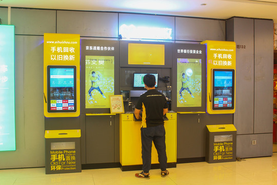 商場(chǎng)手機(jī)回收站