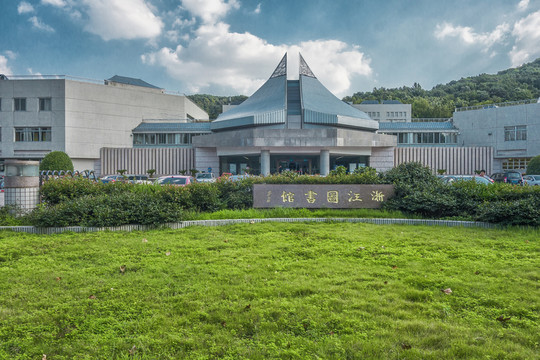 浙江圖書館