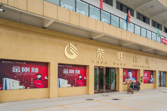 商貿(mào)城