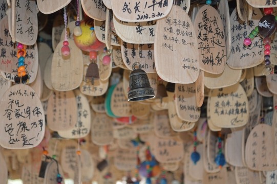 許愿牌