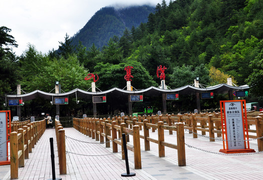 九寨溝