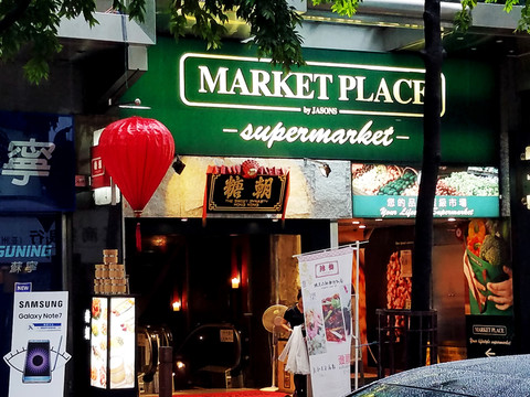 甜品店 甜品屋 咖啡店