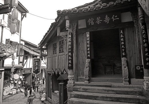 重慶老茶館