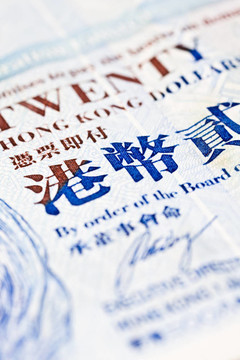 一個香港的一二零美元鈔票的特寫圖片