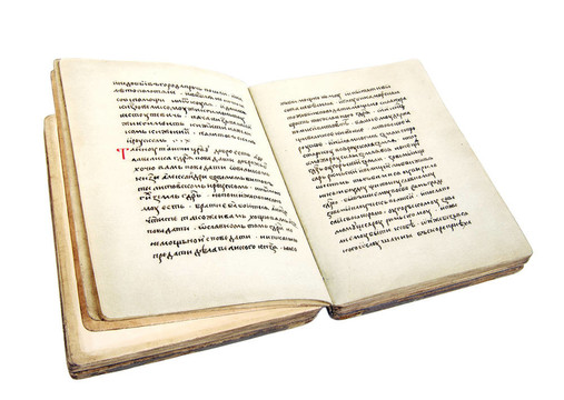 古代的書