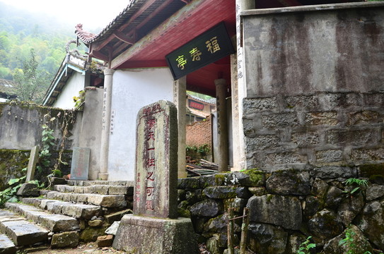 擎天巖福壽亭