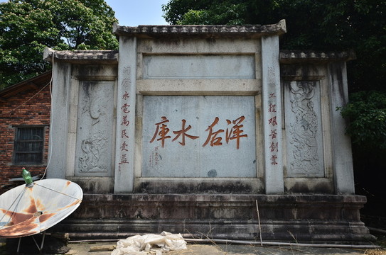 建甌洋后水庫(kù)