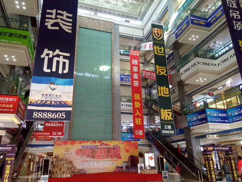 建材市場(chǎng)