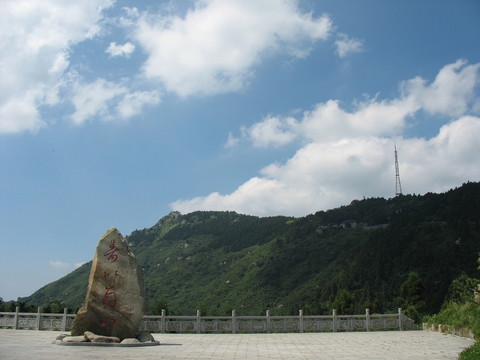 壽比南山