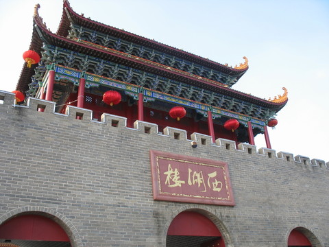西湖樓